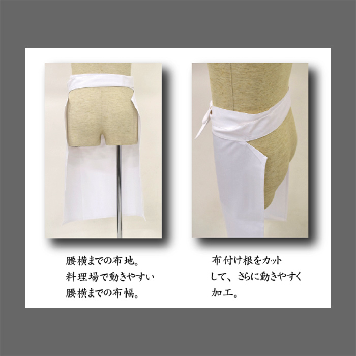 厨房・調理前掛　綿ポリ(双糸ツイル)　白　3サイズ(M、L、LL)　スペック