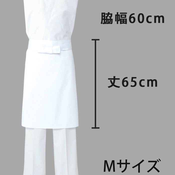 飲食店、和食店　定番前掛　綿100%(カツラギ) 　3サイズ(M、L、LL)　色