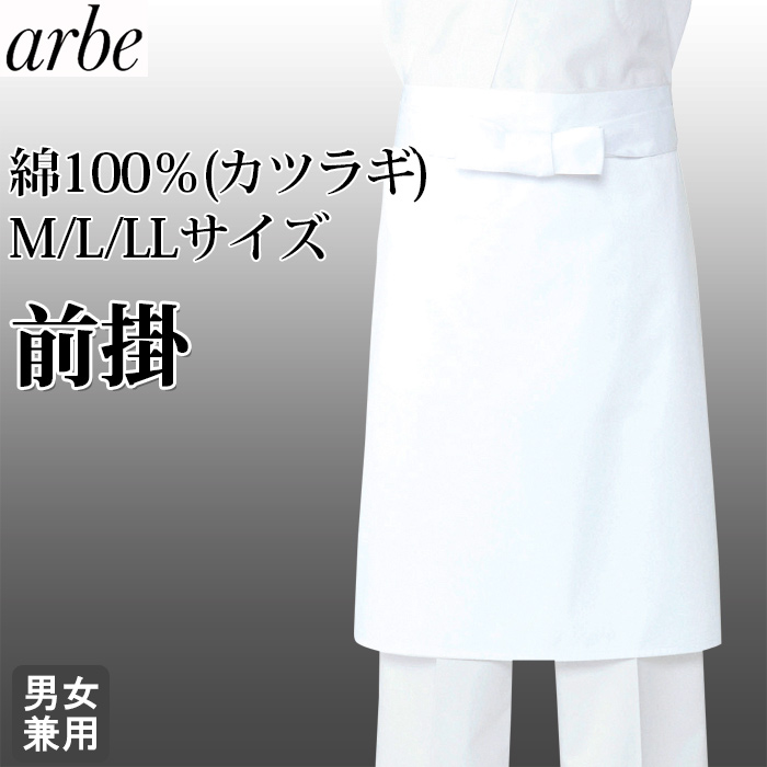 飲食店、和食店　定番前掛　綿100%(カツラギ) 　3サイズ(M、L、LL)　トップ