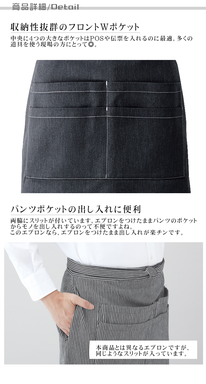 デニム腰下ショートエプロン ポケットたくさん 業務用飲食店用制服 商品詳細説明