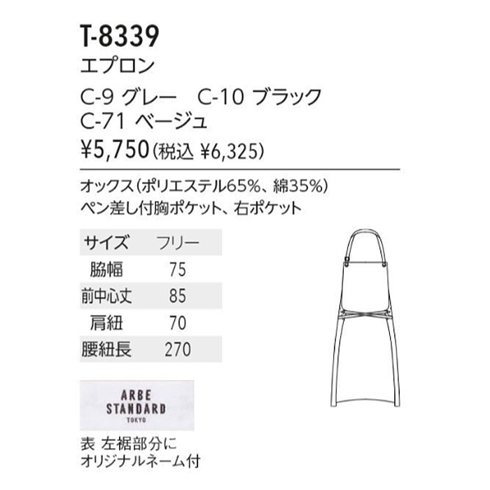 首掛けエプロン【3色】兼用　シンプルで合わせやすい　大き目胸ポケット付き　サイズ