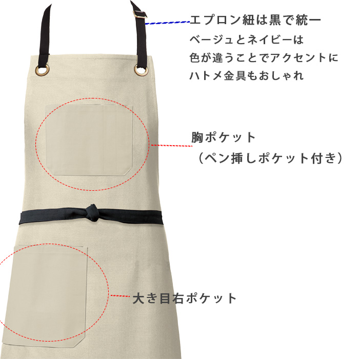 首掛けエプロン【3色】兼用　シンプルで合わせやすい　大き目胸ポケット付き　スペック
