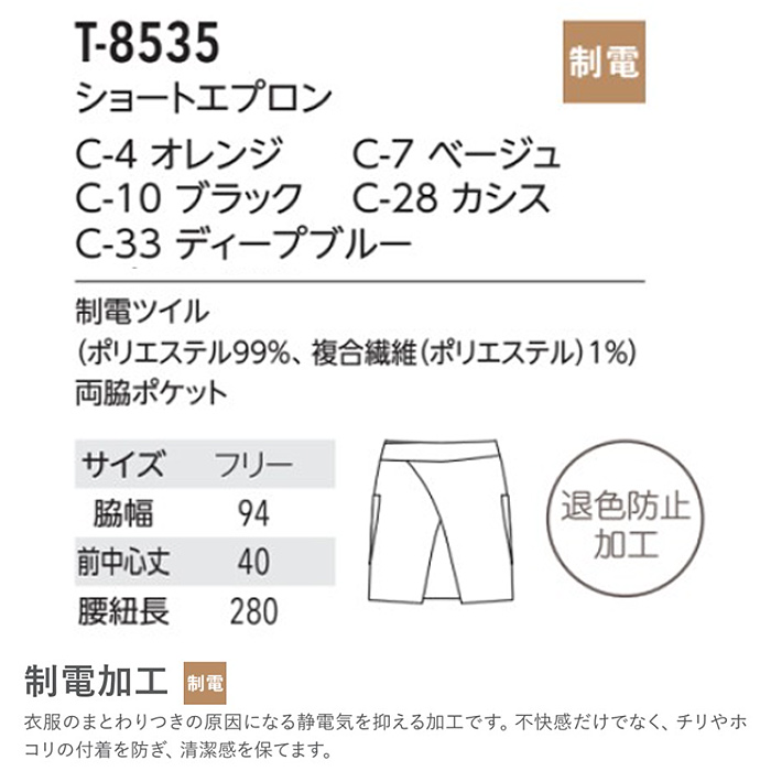 ジャブジャブ洗濯してもキレイな色 エプロン【5色】 詳細画像