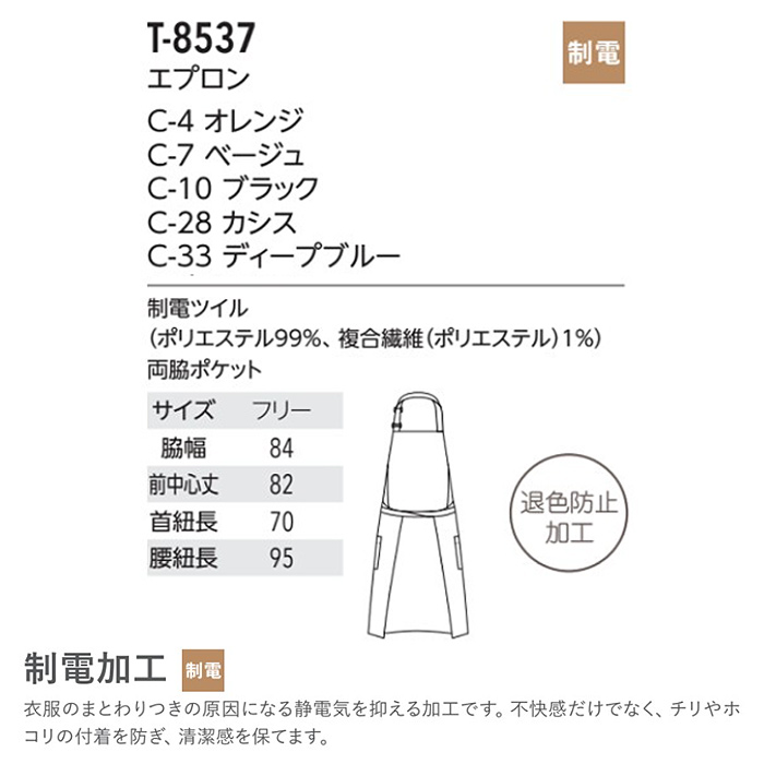 ジャブジャブ洗濯してもキレイな色 エプロン【5色】 詳細画像