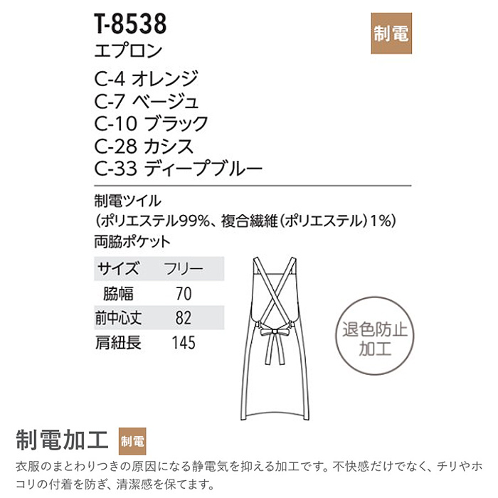 ジャブジャブ洗濯してもキレイな色 エプロン【5色】 詳細画像