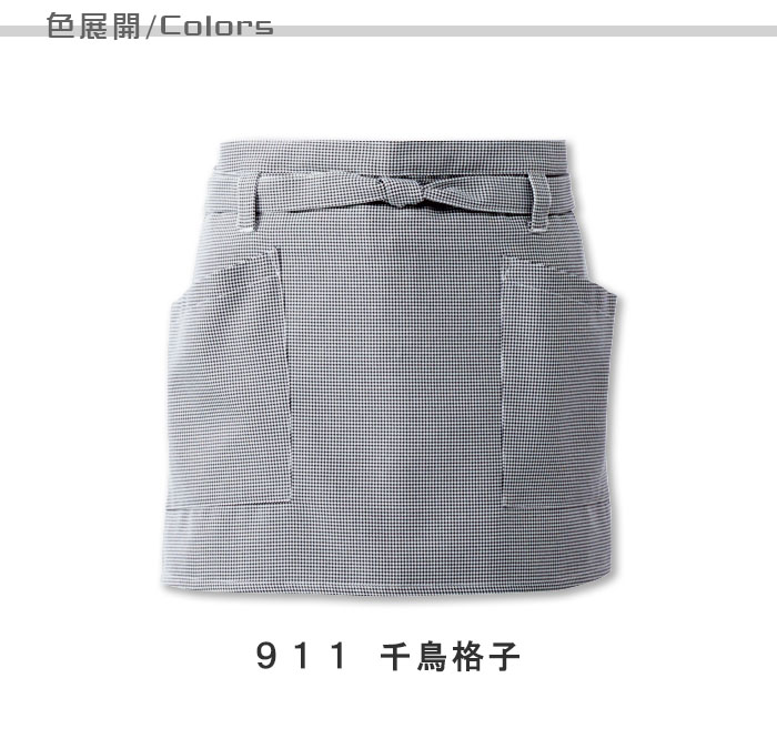飲食店販売店制服 コーデしやすい細かい千鳥柄のショートエプロン【男女兼用】 色展開説明