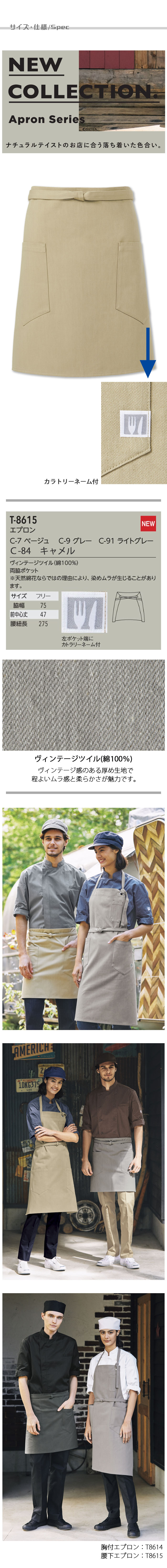 こなれ感のある綿100%ヴィンテージ生地 腰下エプロン【3色】兼用 サイズ、スペック説明
