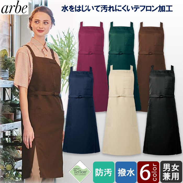 エプロン　タスキ　テフロン加工　6色　top