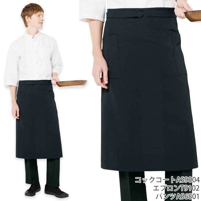 【飲食店販売店制服】原着糸KEEP BLACK腰下ソムリエエプロン【兼用】洗濯・日光・漂白剤にも負けない美しい黒　色