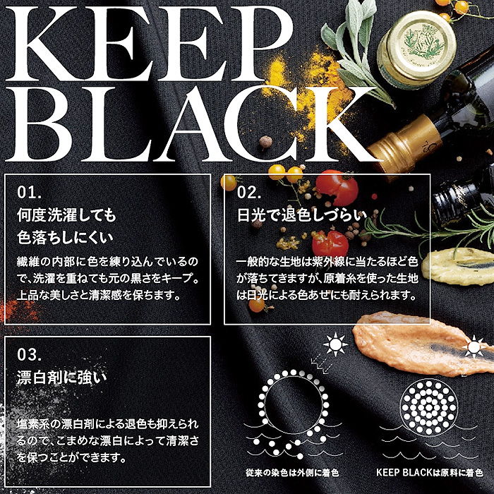【飲食店販売店制服】 原着糸KEEP BLACK　胸当て首掛けエプロン【兼用】洗濯・日光・漂白剤にも負けない美しい黒　スペック