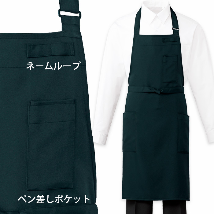 【飲食店販売店制服】 原着糸KEEP BLACK　胸当て首掛けエプロン【兼用】洗濯・日光・漂白剤にも負けない美しい黒　スペック