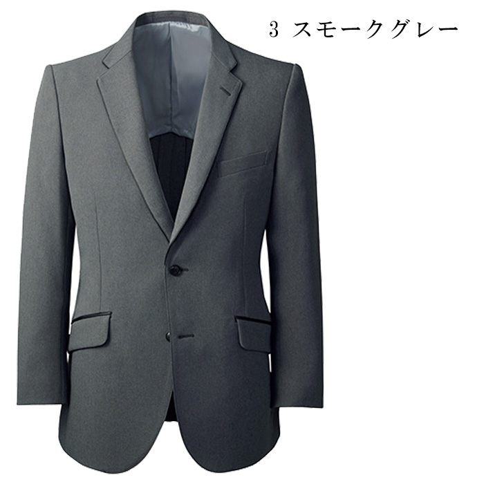 飲食店・サービス制服 　高級接客メンズスーツジャケット(グレー)　男女で揃えて使える　カラー展開