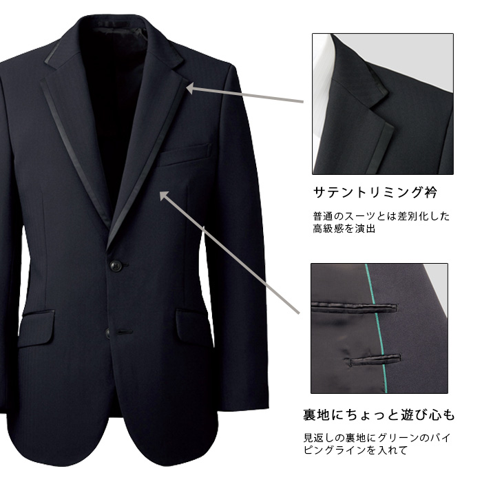 飲食店・サービス制服 　高級接客メンズスーツジャケット　男女で揃えて使える　商品詳細スペック