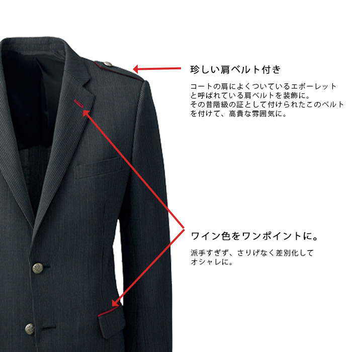 飲食店・サービス制服 　高級接客メンズスーツジャケット(ブラックストライプ)　男女で揃えて使える　商品詳細スペック