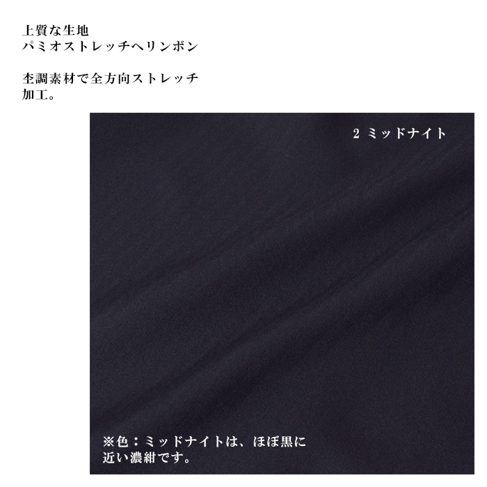 飲食店・サービス制服 　高級接客レディーススーツスカート(ミッドナイト)　男女で揃えて使える　商品詳細スペック