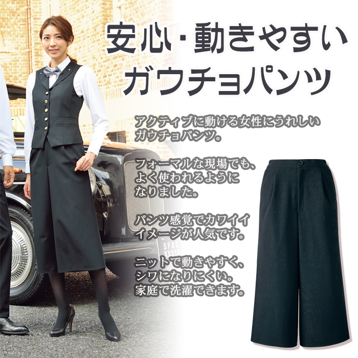 TE3702 業務用制服 ガウチョパンツ(女)ブラック 動きやすく元気なイメージ 家庭で選択可 商品イメージ説明