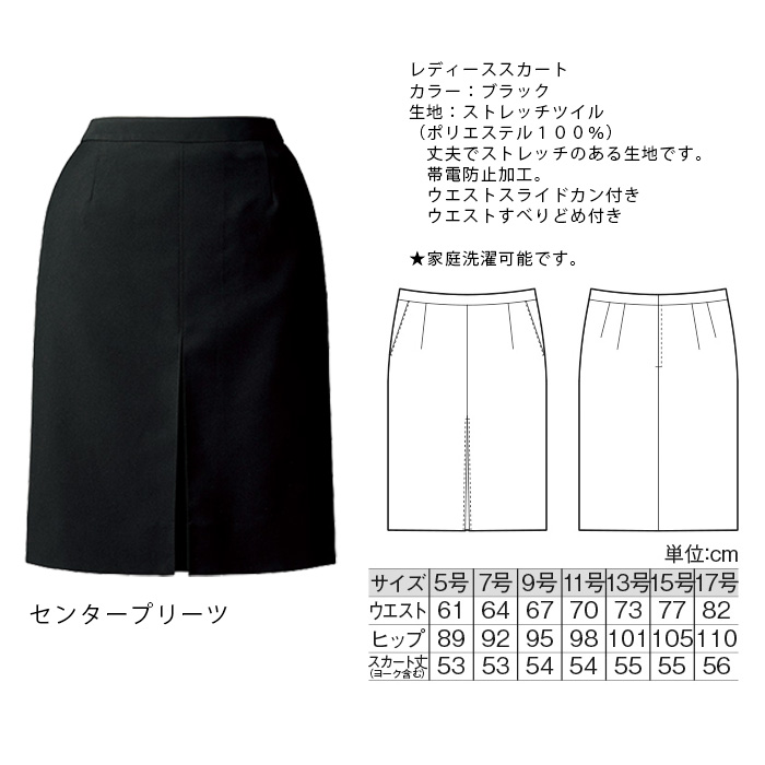 飲食店・サービス制服 　高級接客レディース(ブラック)　商品詳細スペック