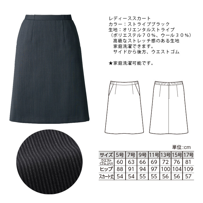 飲食店・サービス制服 　高級接客レディース(ストライプブラック)　商品詳細スペック