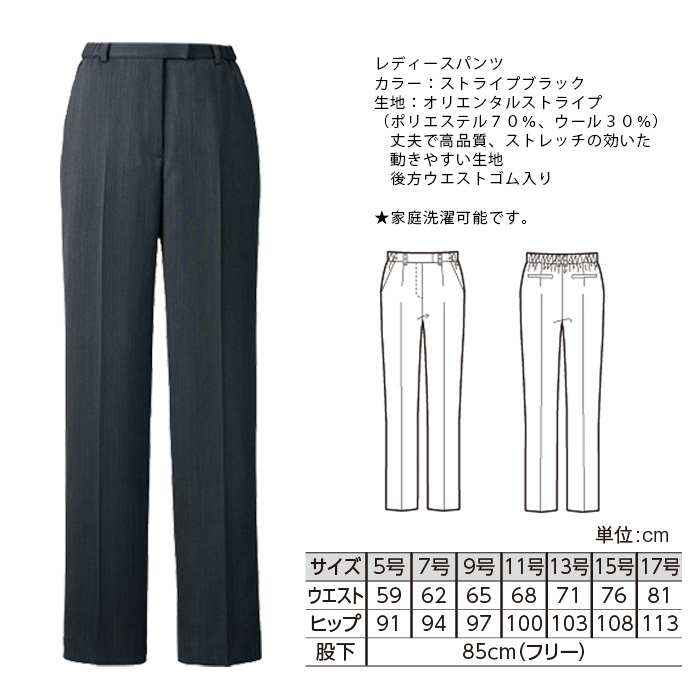 飲食店・サービス制服 　高級接客レディースパンツ(ストライプブラック)　商品詳細スペック