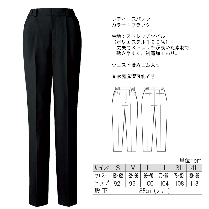 飲食店・サービス制服 　高級接客レディーススーツパンツ(ブラック)　男女で揃えて使える　商品詳細スペック