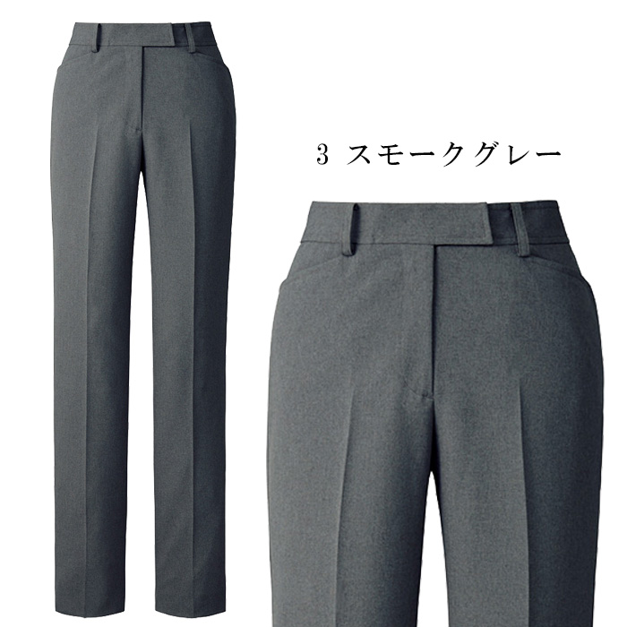 飲食店・サービス制服 　高級接客レディーススーツパンツ(スモークグレー)　男女で揃えて使える　カラー展開