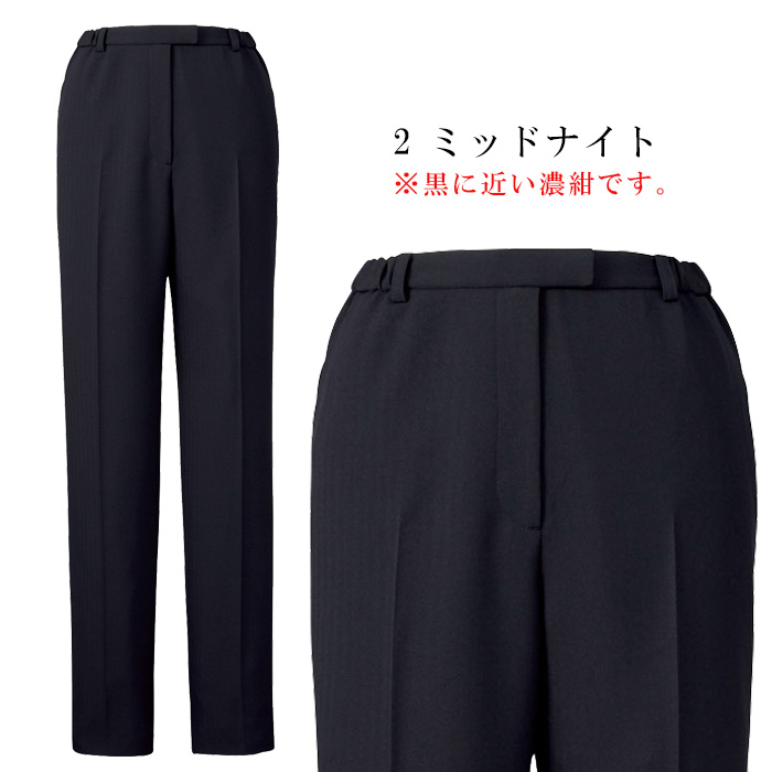 飲食店・サービス制服 　高級接客レディーススーツパンツ(ミッドナイト)　男女で揃えて使える　カラー展開