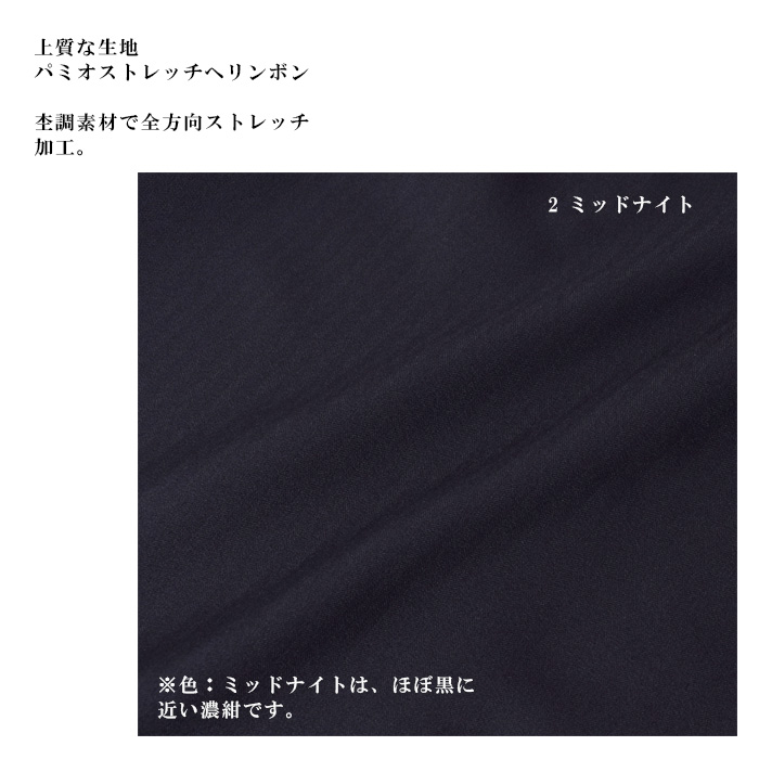 飲食店・サービス制服 　高級接客レディーススーツパンツ(ミッドナイト)　男女で揃えて使える　商品詳細スペック