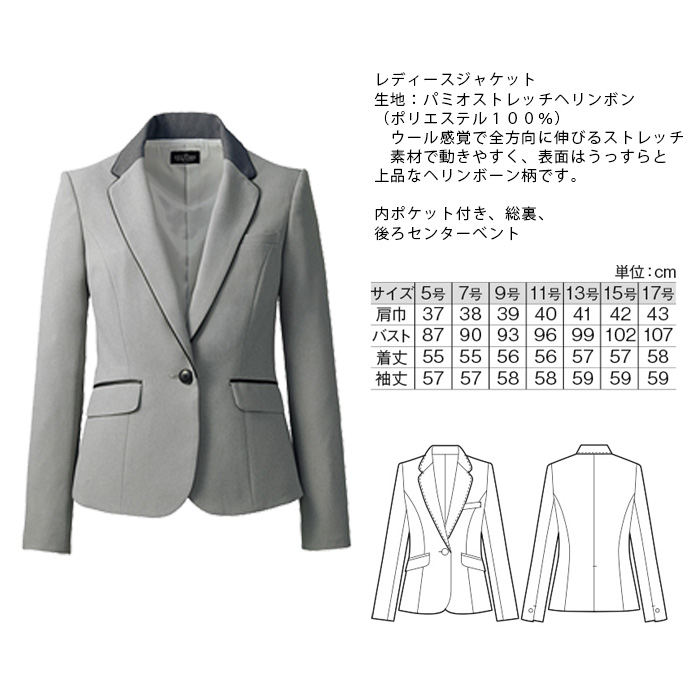 飲食店・サービス制服 　高級接客レディーススーツジャケット(グレー)　男女で揃えて使える　商品詳細スペック