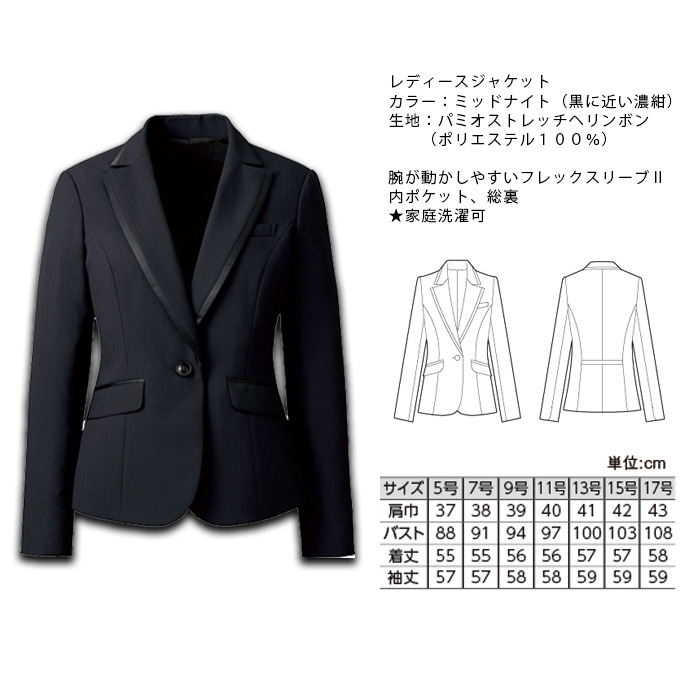 飲食店・サービス制服 　高級接客レディーススーツジャケット　男女で揃えて使える　商品詳細スペック