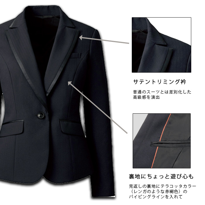 飲食店・サービス制服 　高級接客レディーススーツジャケット　男女で揃えて使える　商品詳細スペック