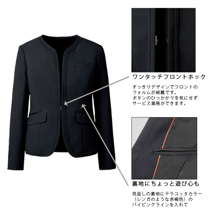 飲食店・サービス制服 　高級接客レディースノーカラージャケット　男女で揃えて使える　商品詳細スペック