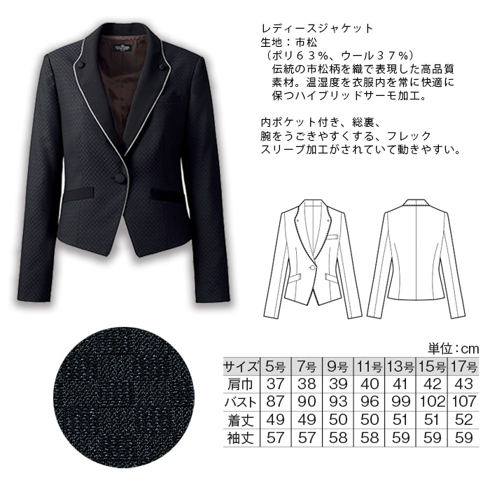 飲食店・サービス制服 　高級接客レディーススーツジャケット(ブラック)市松柄　男女で揃えて使える　商品詳細スペック