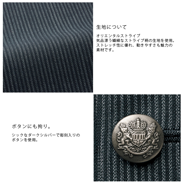 飲食店・サービス制服 　高級接客レディースジャケット(ブラックストライプ)　男女で揃えて使える　商品詳細スペック