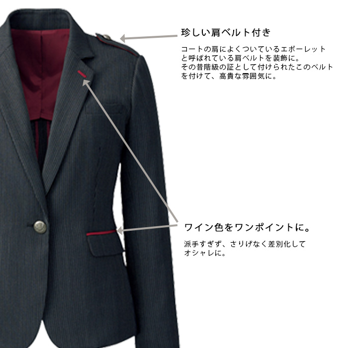 飲食店・サービス制服 　高級接客レディースジャケット(ブラックストライプ)　男女で揃えて使える　商品詳細スペック