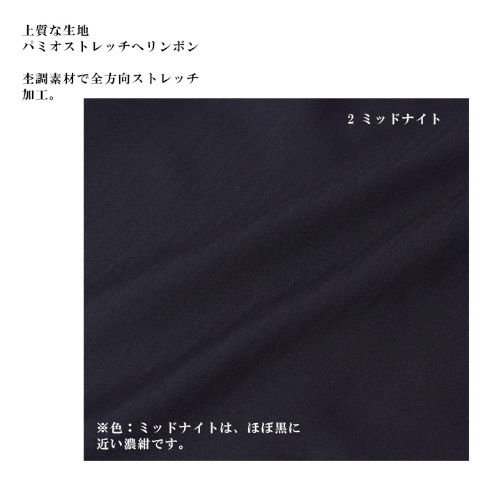 飲食店・サービス制服 　高級接客メンズスーツパンツ(ミッドナイト)　男女で揃えて使える　商品詳細スペック