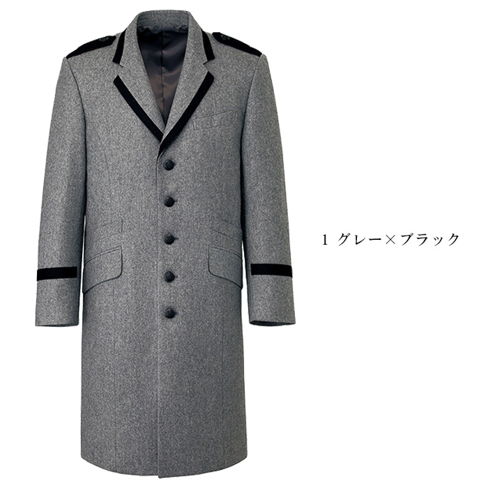 飲食店・サービス制服 　高級接客メンズコート　ホテルドアマンや外での接客に　ウールコート2色　カラー展開