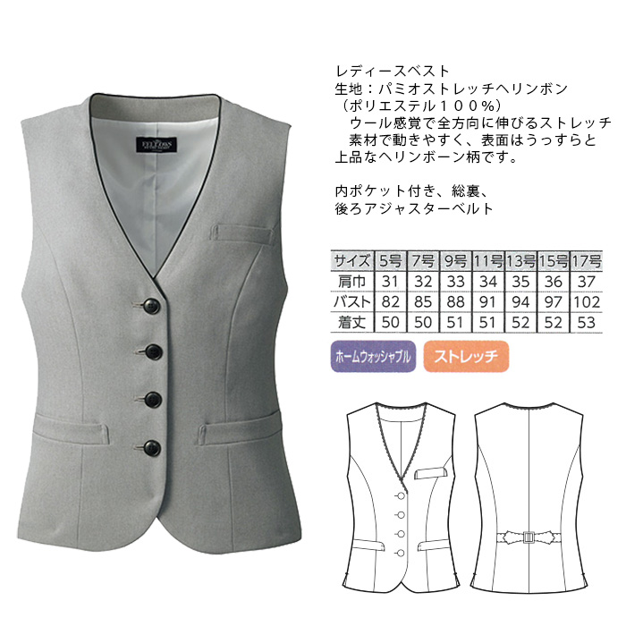 飲食店・サービス制服 　高級接客レディースベスト(グレー)　男女で揃えて使える　商品詳細スペック