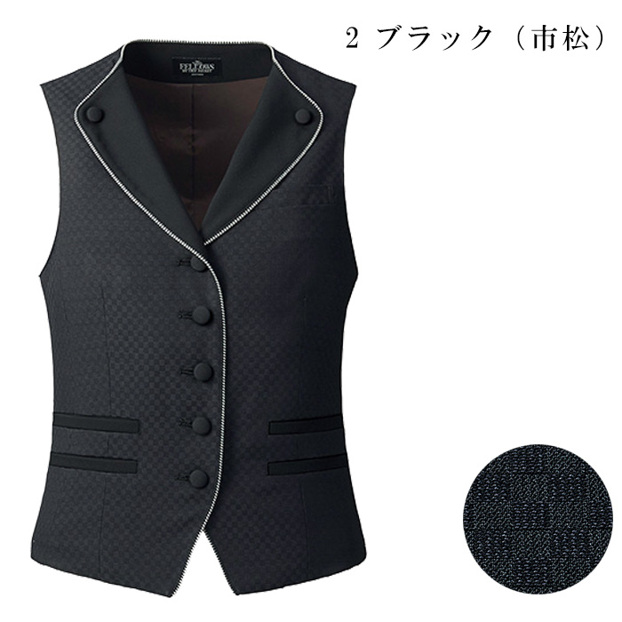 飲食店・サービス制服 　高級接客レディースベスト(ブラック)市松柄　男女で揃えて使える　カラー展開