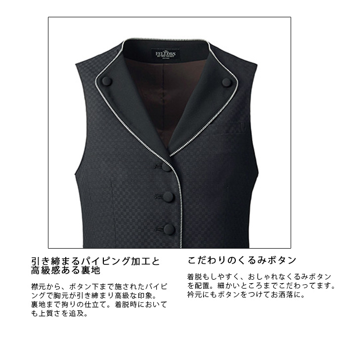 飲食店・サービス制服 　高級接客レディースベスト(ブラック)市松柄　男女で揃えて使える　商品詳細スペック