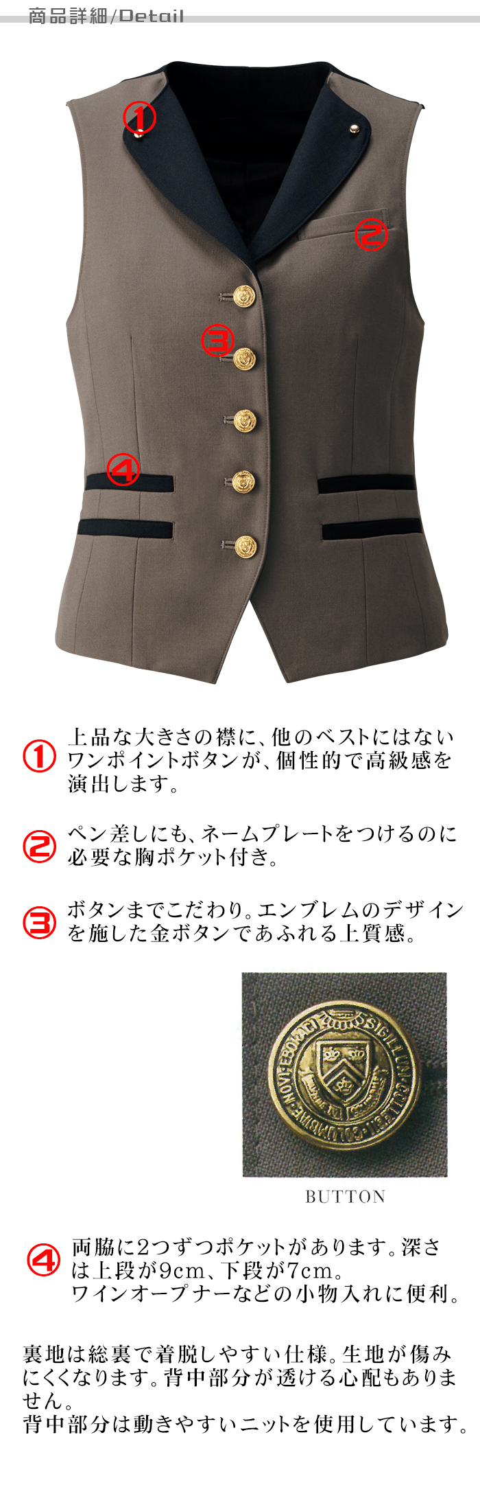 TE8702 業務用制服　襟付きフォーマルレディースベスト(女)高級感があり個性的なデザイン金ボタン付き 詳細商品説明