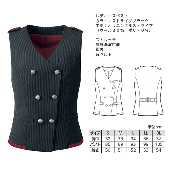 飲食店・サービス制服 　高級接客レディースベスト(ブラックストライプ)　男女で揃えて使える　商品詳細スペック