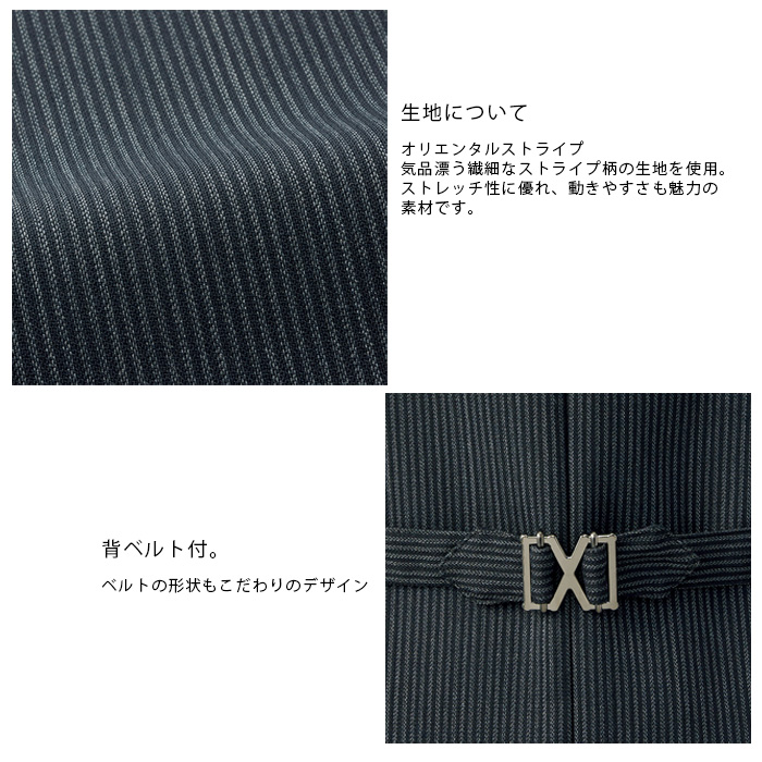 飲食店・サービス制服 　高級接客レディースベスト(ブラックストライプ)　男女で揃えて使える　商品詳細スペック
