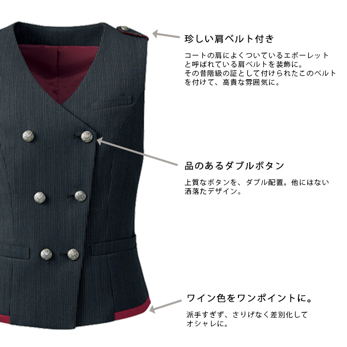 飲食店・サービス制服 　高級接客レディースベスト(ブラックストライプ)　男女で揃えて使える　商品詳細スペック