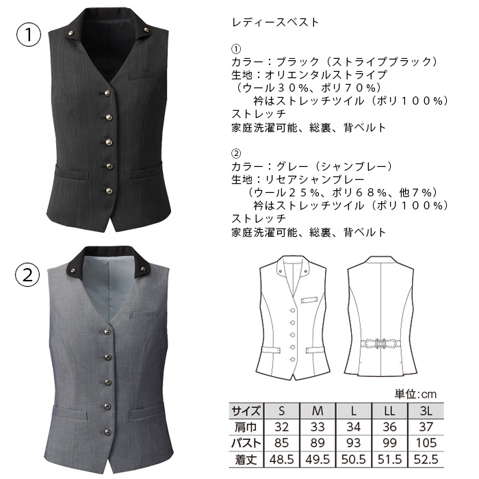 飲食店・サービス制服 　高級接客レディース(2色)　男女で揃えて使える　商品詳細スペック