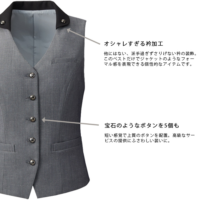 飲食店・サービス制服 　高級接客レディース(2色)　男女で揃えて使える　商品詳細スペック