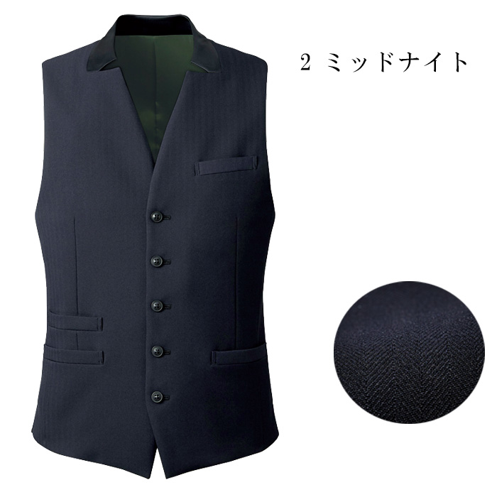 飲食店・サービス制服 　高級接客メンズベスト(ミッドナイト<濃紺>)　カラー展開