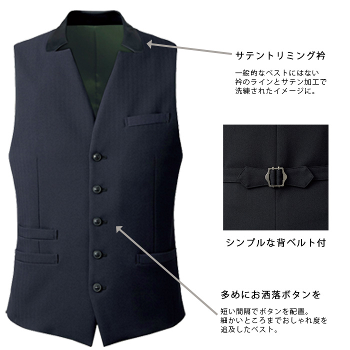 飲食店・サービス制服 　高級接客メンズベスト(ミッドナイト<濃紺>)　商品詳細スペック