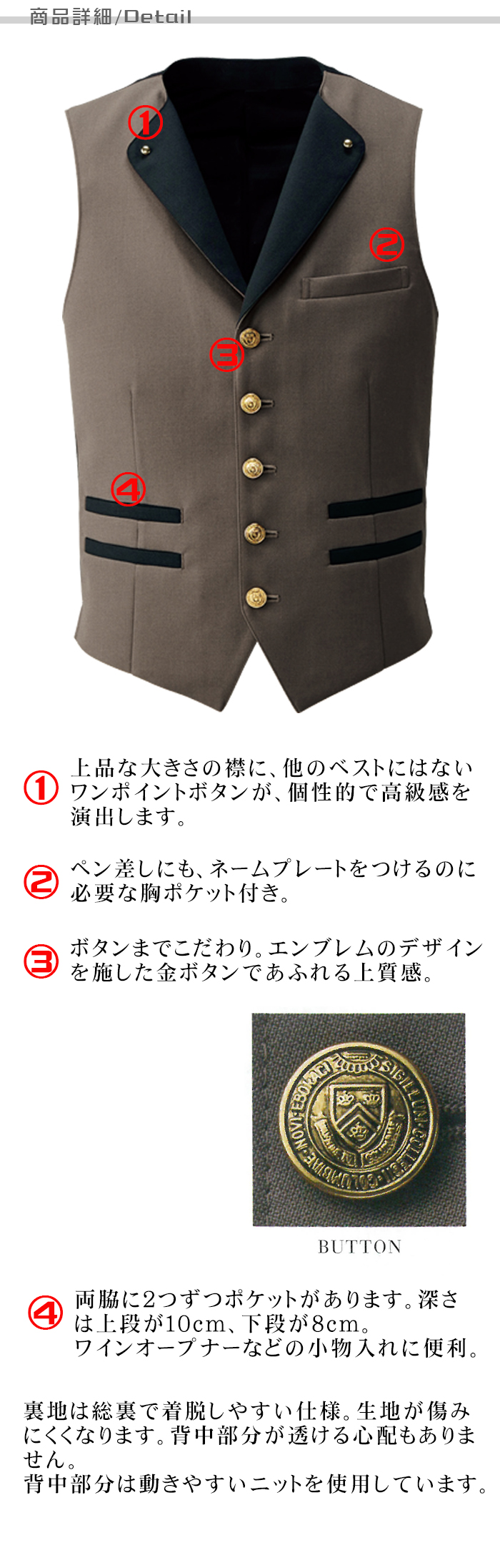 TEP702 業務用制服 襟付きフォーマルベスト(男)高級感があり個性的なデザイン金ボタン付き 詳細商品説明