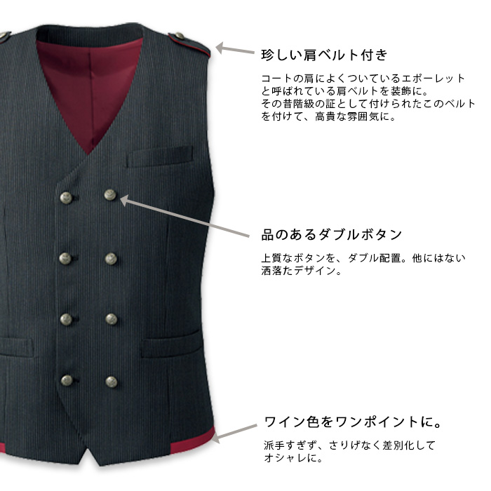 飲食店・サービス制服 　高級接客メンズベスト(ブラックストライプ)　男女で揃えて使える　商品詳細スペック