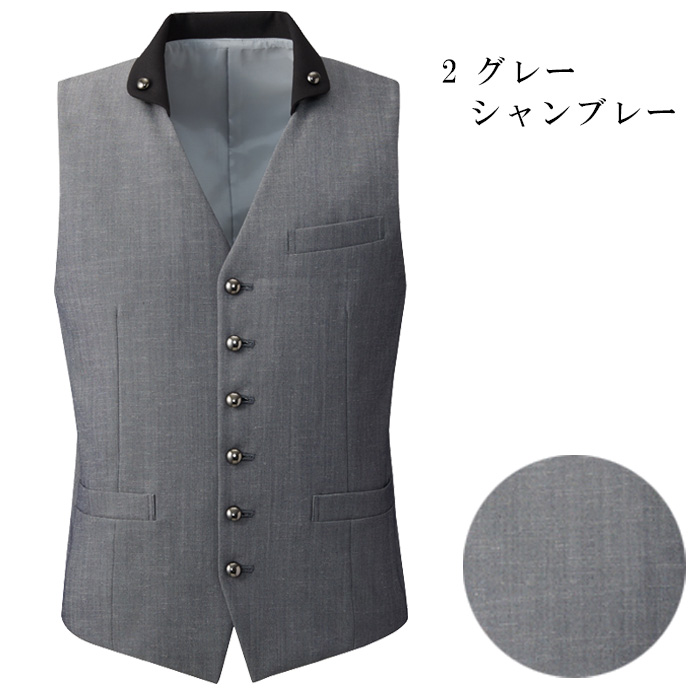 飲食店・サービス制服 　高級接客メンズベスト(2色)　男女で揃えて使える　カラー展開
